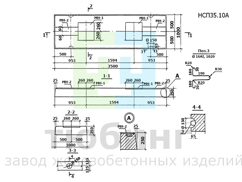 Плита НСП35.10А по ТПР 3362тм, альбом 1 Плита НСП35.10А по ТПР 3362тм, альбом 1