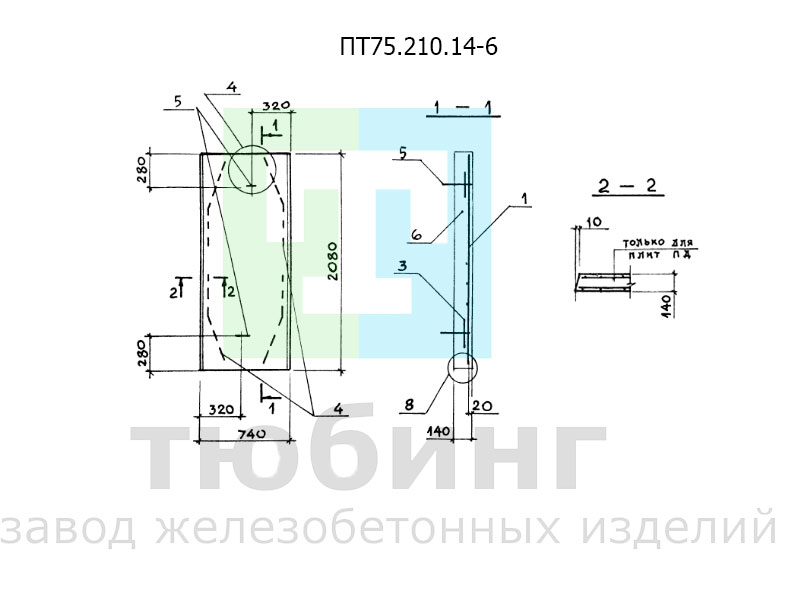 ПТ75.210.14-6.jpg