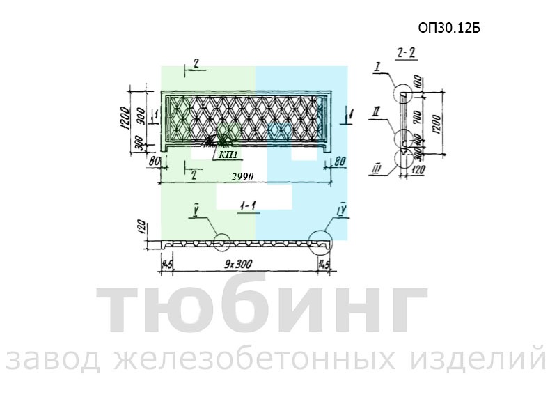 Панель перильного ограждения ОП30.12Б по ТПР 501-07-3.83 альбом II Панель перильного ограждения ОП30.12Б по серии 501-07-3.83 альбом II