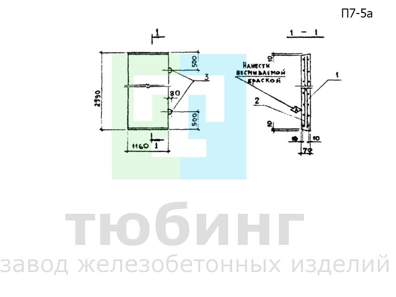 Плита днища канала П7-5а по серии 3.006.1-2.87, вып.2