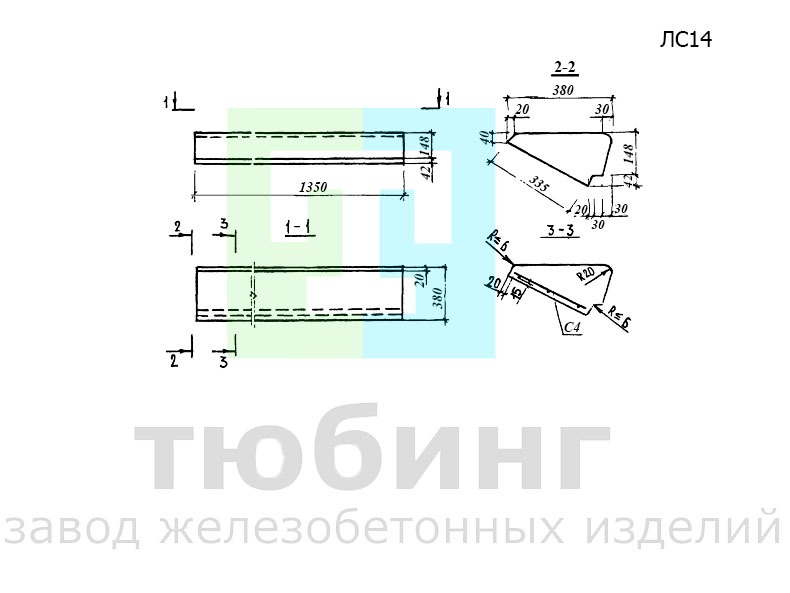 Ступень основная ЛС14 по серии 1.055.1-1