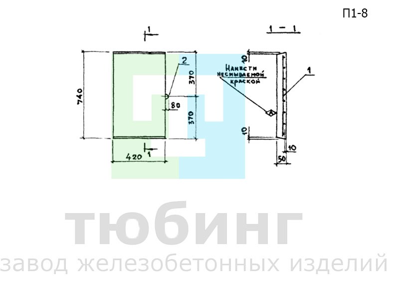 Плита перекрытия канала П1-8 по серии 3.006.1-2.87, вып.2