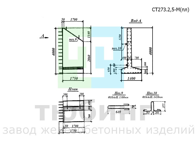 Блок откосной стенки СТ273.2,5-М(пл) по серии 3.501.1-126, вып.1