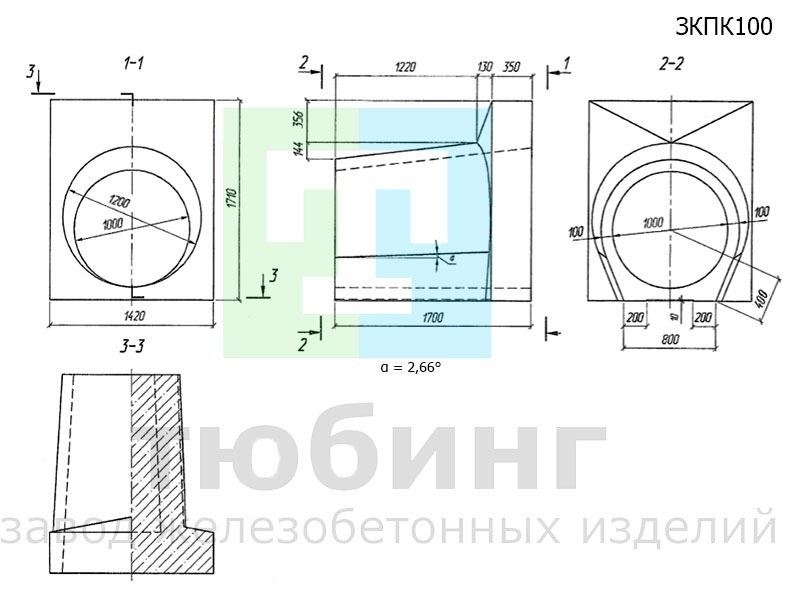 Звено круглое с плоским основанием, коническое ЗКПК100 по шифру 2175РЧ, вып.1-1