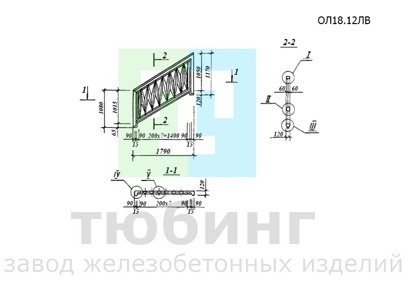 Панель лестничного ограждения ОЛ18.12ЛВ по ТПР 501-07-3.83 альбом II Панель лестничного ограждения ОЛ18.12ЛВ по серии 501-07-3.83 альбом II