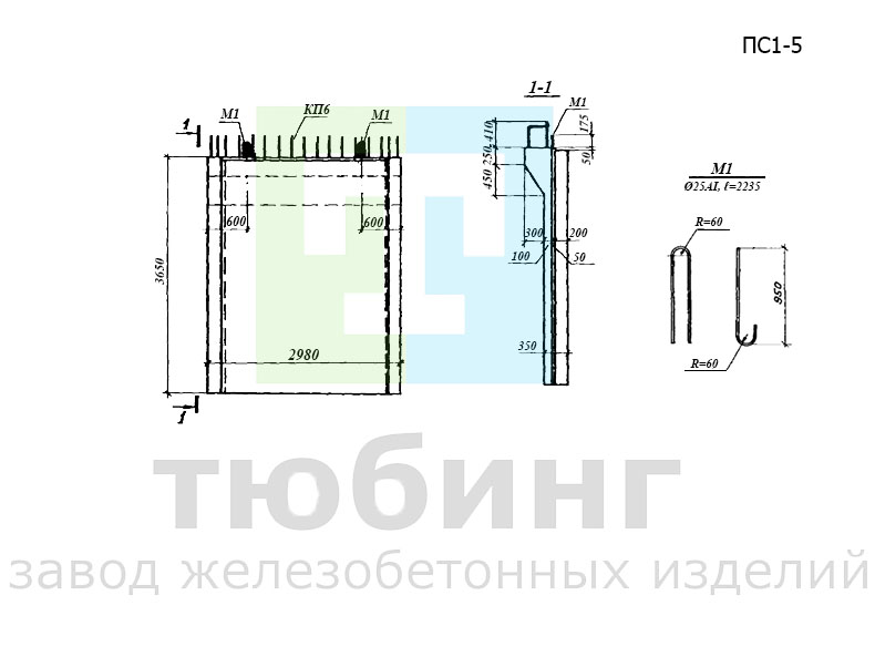 Панель стеновая ПС1-5 по серии У-01-01/80, вып.1 Панель стеновая ПС1-5 по серии У-01-01/80, вып.1
