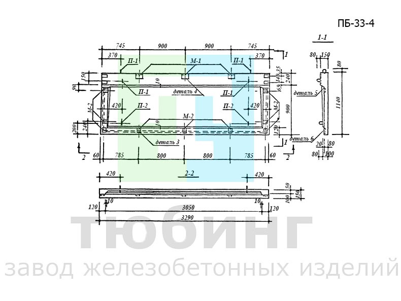 Плита балконная ПБ-33-4 по серии 1.137-3, вып.1