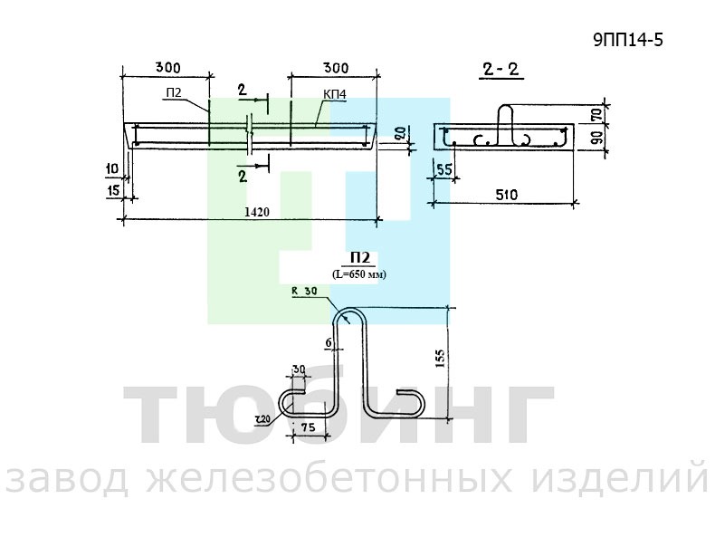 Перемычка плитная 9ПП14-5 по серии 1.038.1-1, вып.5