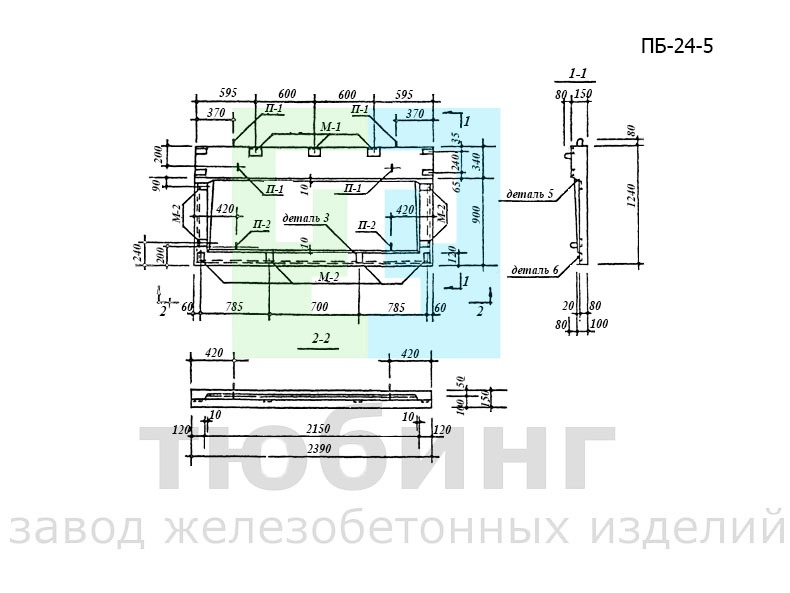 Плита балконная ПБ-24-5 по серии 1.137-3, вып.1