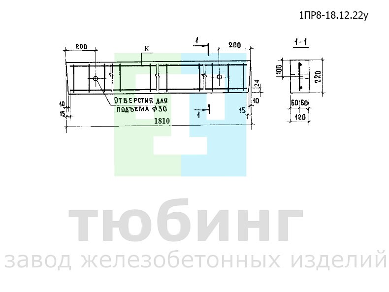Перемычка брусковая усиленная 1ПР8-18.12.22у по серии 1.138-10, вып.1
