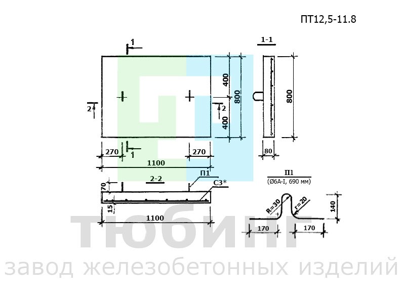 Плита плоская ПТ12,5-11.5 по серии 1.243.1-4*