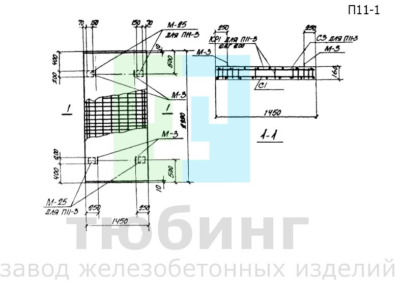 Плита перекрытия канала П11-1 по серии ИС-01-04, вып.6
