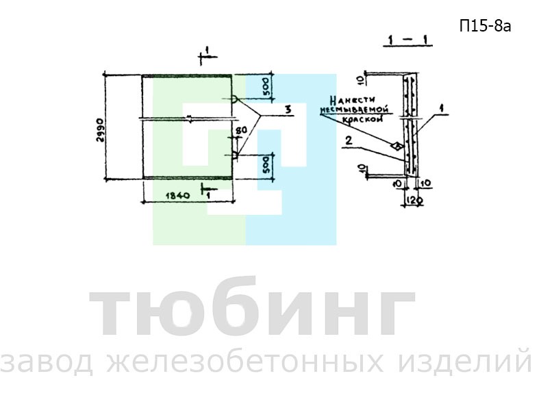 Плита днища канала П15-8а по серии 3.006.1-2.87, вып.2