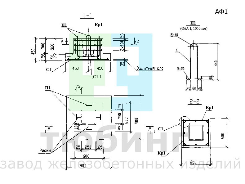 Фундамент АФ1 по ОТУ 32-4863-1.38 Фундамент АФ1 по ОТУ 32-4863-1.38
