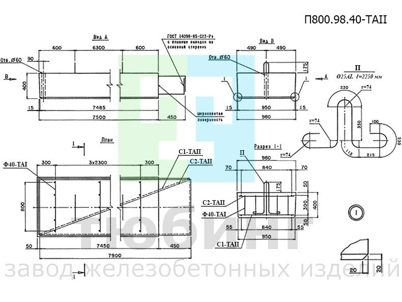 Плита переходная П800.98.40-ТАII по серии 3.503.1-96 вып.1-1 Плита переходная П800.98.40-ТАII по серии 3.503.1-96 вып.1-1