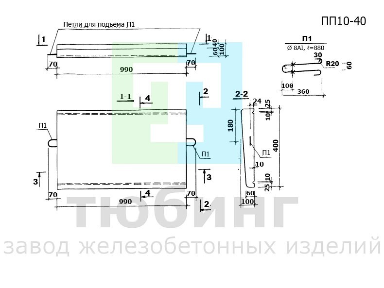Плита парапетная ПП10-40 по серии 1.438-1