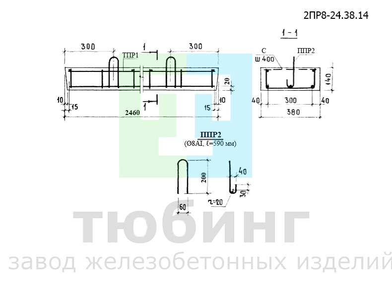Перемычка плитная 2ПР8-24.38.14 по серии 1.138-10, вып.2