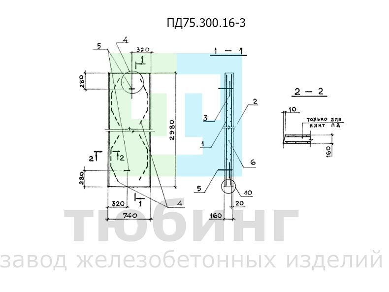 ПД75.300.16-3.jpg