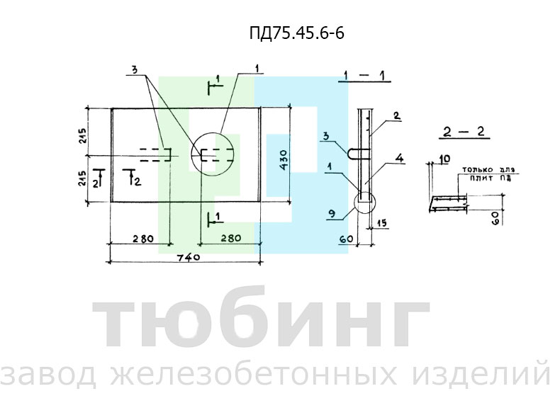 ПД75.45.6-6.jpg