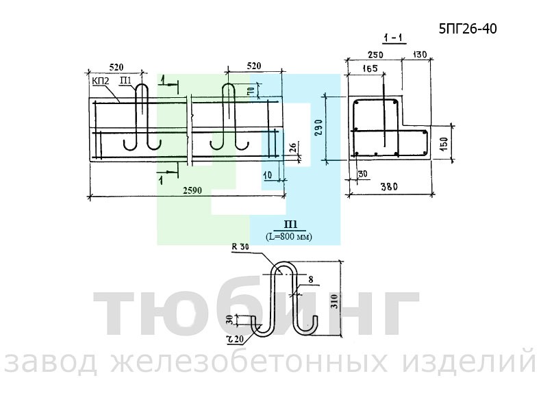 Перемычка балочная 5ПГ26-40 по серии 1.038.1-1, вып.3