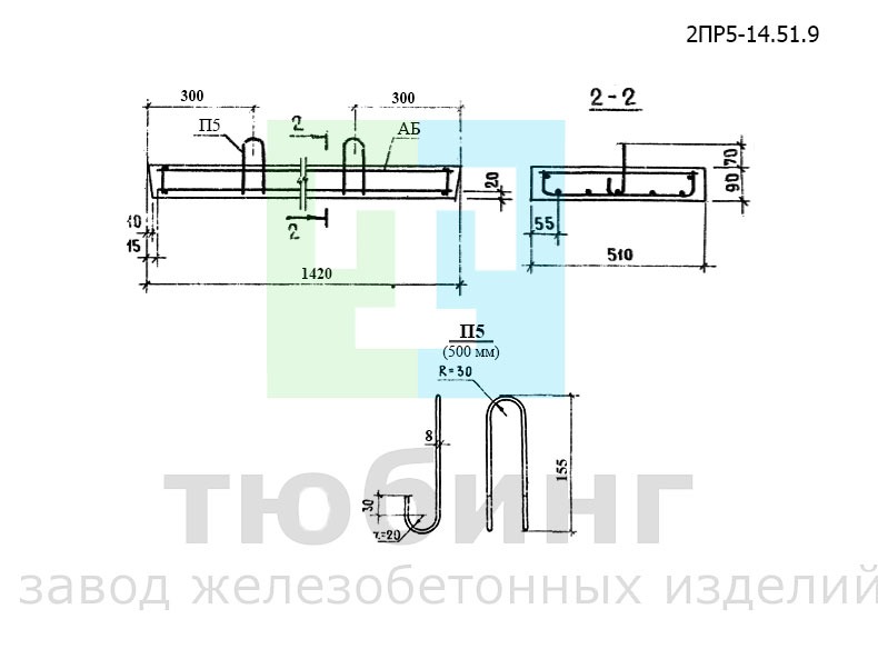 Перемычка плитная 2ПР5-14.51.9 по серии 1.138-10, вып.6