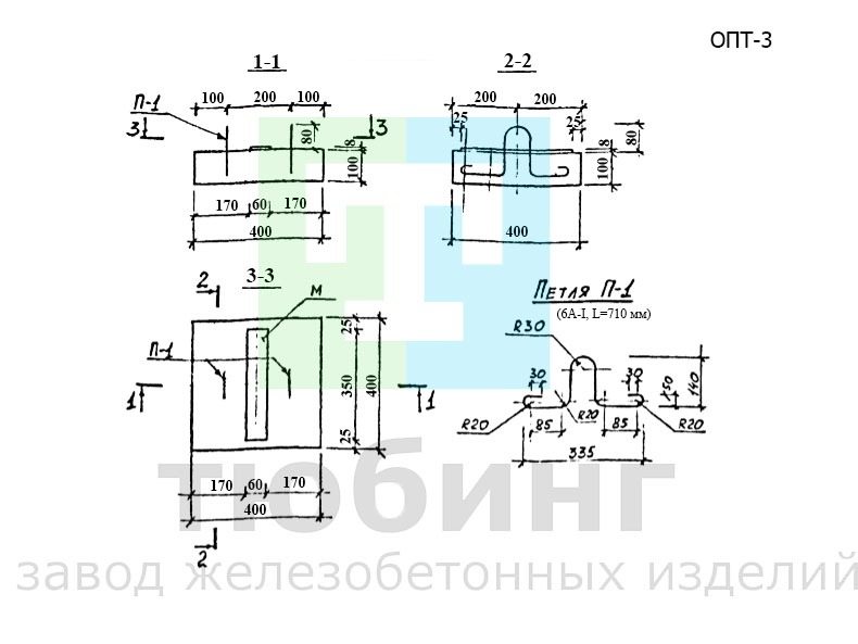 Железобетонная опорная подушка ОПТ-3 по альбому ПС-192 Железобетонная опорная подушка ОПТ-3 по альбому ПС-192