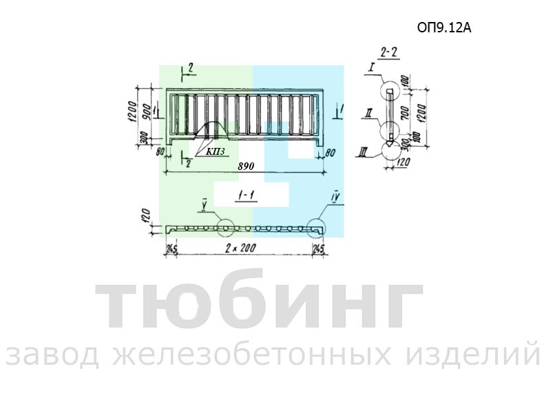 Панель перильного ограждения ОП9.12А по ТПР 501-07-3.83 альбом II Панель перильного ограждения ОП9.12А по серии 501-07-3.83 альбом II
