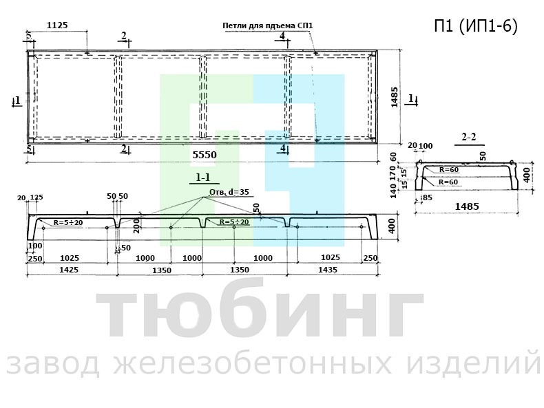 Плита перекрытия П1 (ИП1-6) подвальных помещений производственного назначения по ТКП-73 Плита перекрытия П1 (ИП1-6) подвальных помещений производственного назначения по ТКП-73