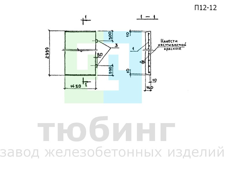 Плита перекрытия канала П12-12 по серии 3.006.1-2.87, вып.2