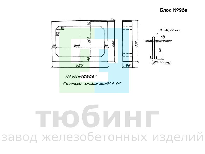 Звено средней части трубы блок №96а по серии 3.501-104, часть 3