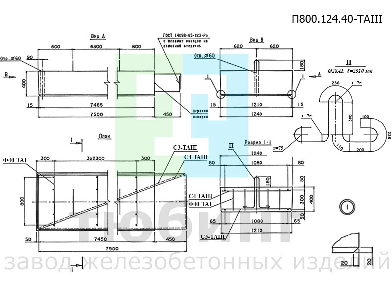 Плита переходная П800.124.40-ТАIII по серии 3.503.1-96 вып.1-1 Плита переходная П800.124.40-ТАIII по серии 3.503.1-96 вып.1-1