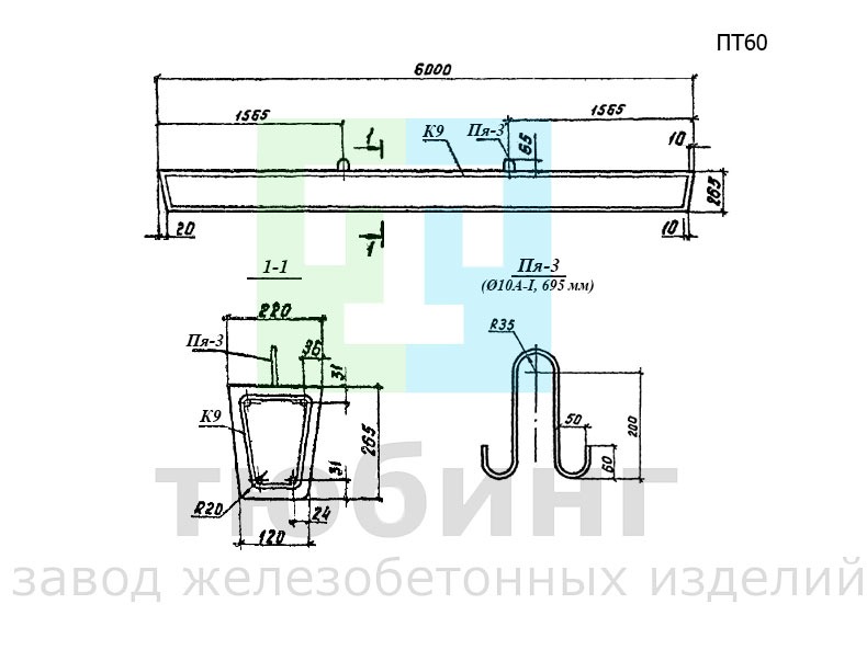Приставка ПТ60 для воздушных линий электропередачи и связи по серии 3.407-57/87 Приставка ПТ60 для воздушных линий электропередачи и связи по серии 3.407-57/87