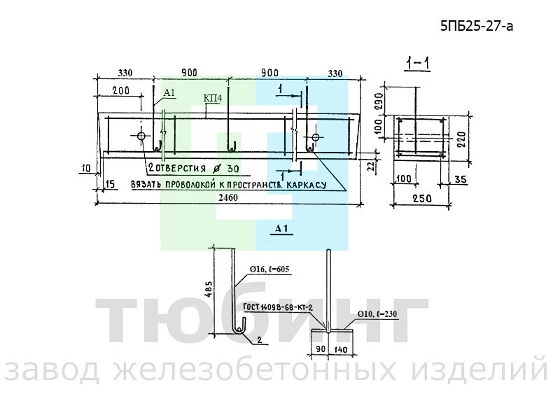 Перемычка брусковая 5ПБ25-27-а по серии 1.038.1-1, вып.1