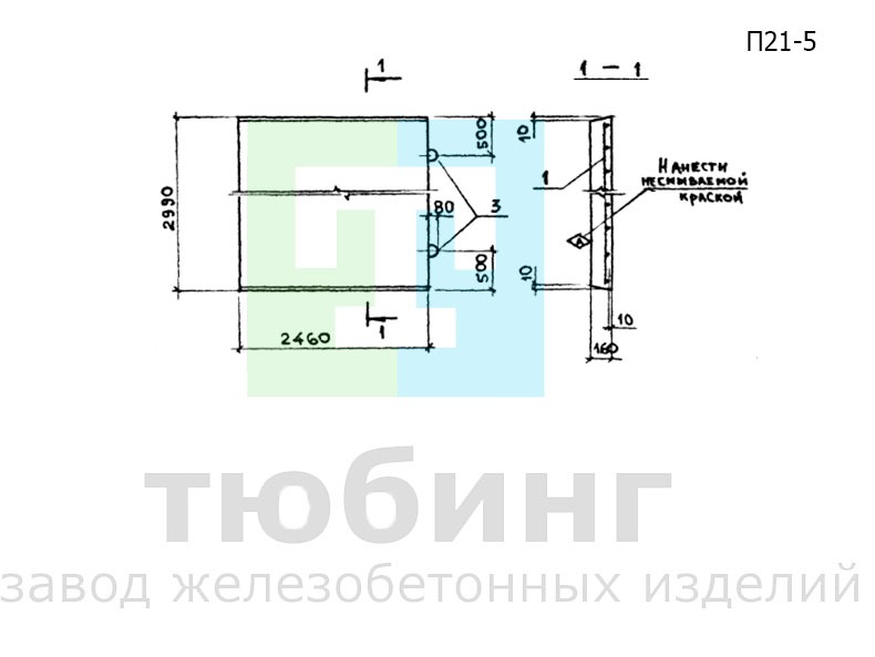 Плита перекрытия канала П21-5 по серии 3.006.1-2.87, вып.2