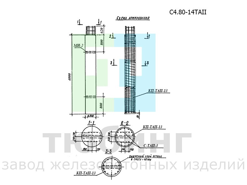 Стойка С4.80-14ТAII по серии 3.503.1-100, вып.3