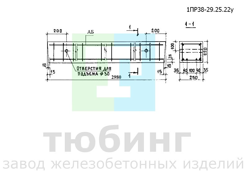 Перемычка брусковая усиленная 1ПР38-29.25.22у по серии 1.138-10, вып.1