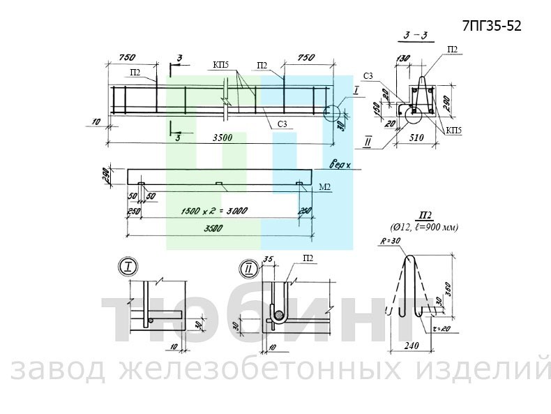 Перемычка балочная 7ПГ35-52 по серии 1.138-10, вып.12