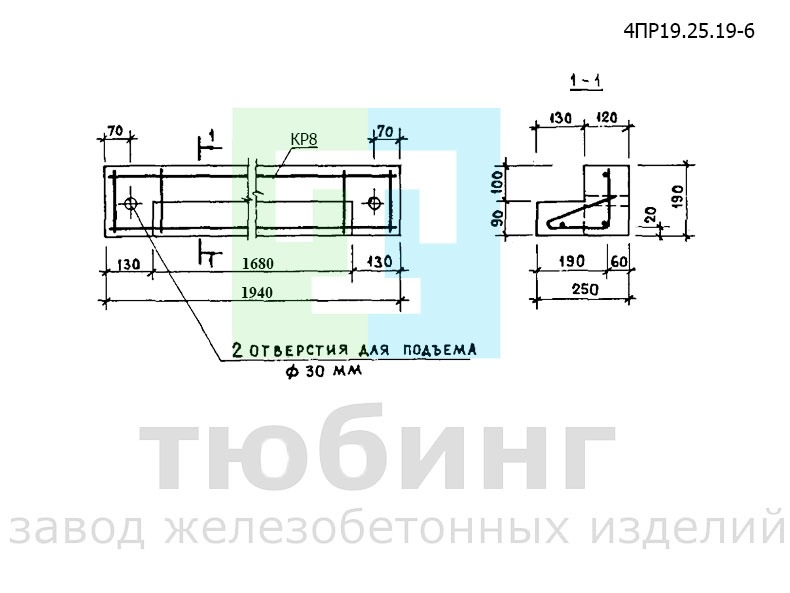 Перемычка фасадная 4ПР19.25.19-6 по серии 1.138-10, вып.12