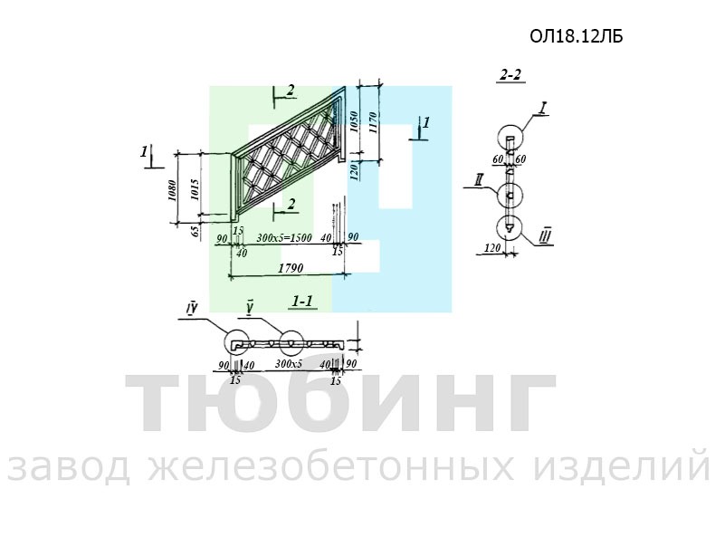 Панель лестничного ограждения ОЛ18.12ЛБ по ТПР 501-07-3.83 альбом II Панель лестничного ограждения ОЛ18.12ЛБ по серии 501-07-3.83 альбом II