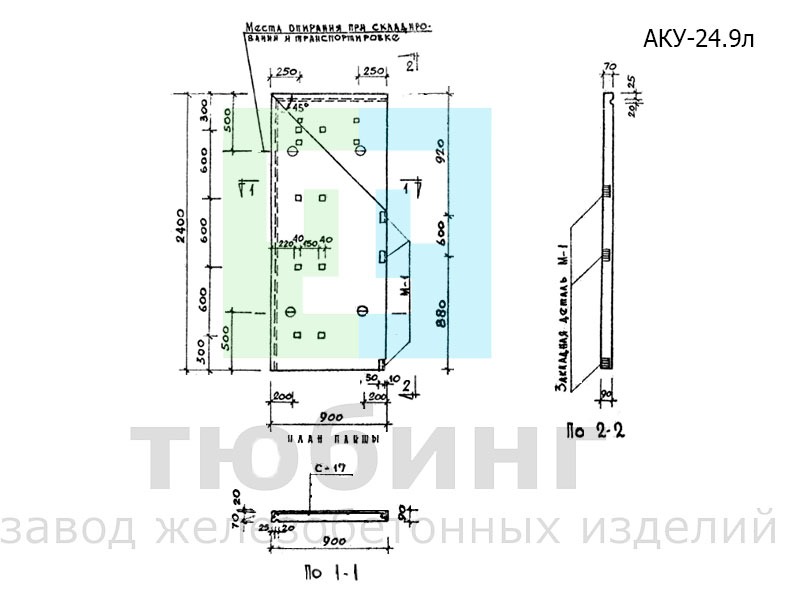 Карнизная плита АКУ-24.9л по серии 1.138-3, вып.1