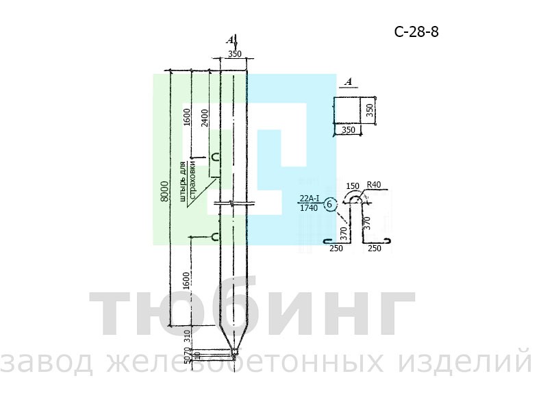 Свая несущая С-28-8 по серии 3.820-13, вып.2