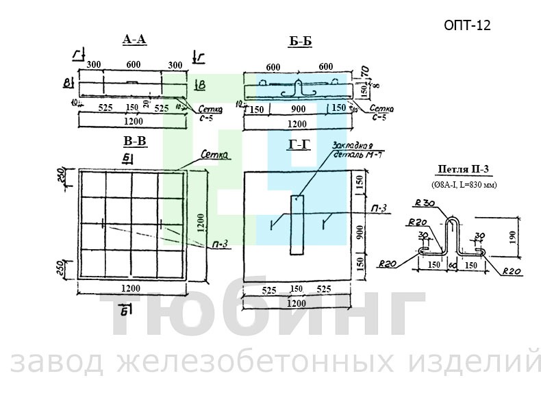 Железобетонная опорная подушка ОПТ-12 по альбому ПС-192