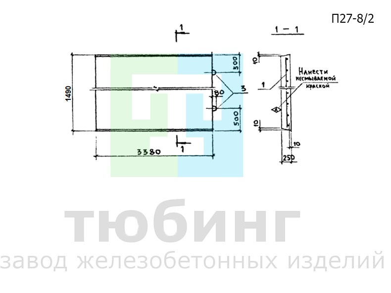Плита перекрытия канала П27-8/2 по серии 3.006.1-2.87, вып.2