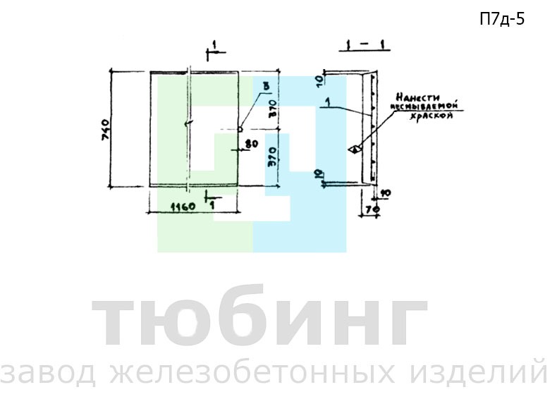 Плита перекрытия канала П7д-5 по серии 3.006.1-2.87, вып.2