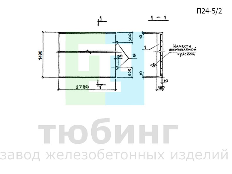 Плита перекрытия канала П24-5/2 по серии 3.006.1-2.87, вып.2