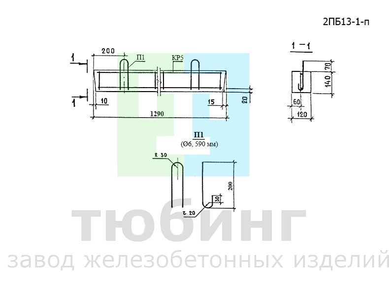 Перемычка брусковая 2ПБ13-1-п по серии 1.038.1-1, вып.1