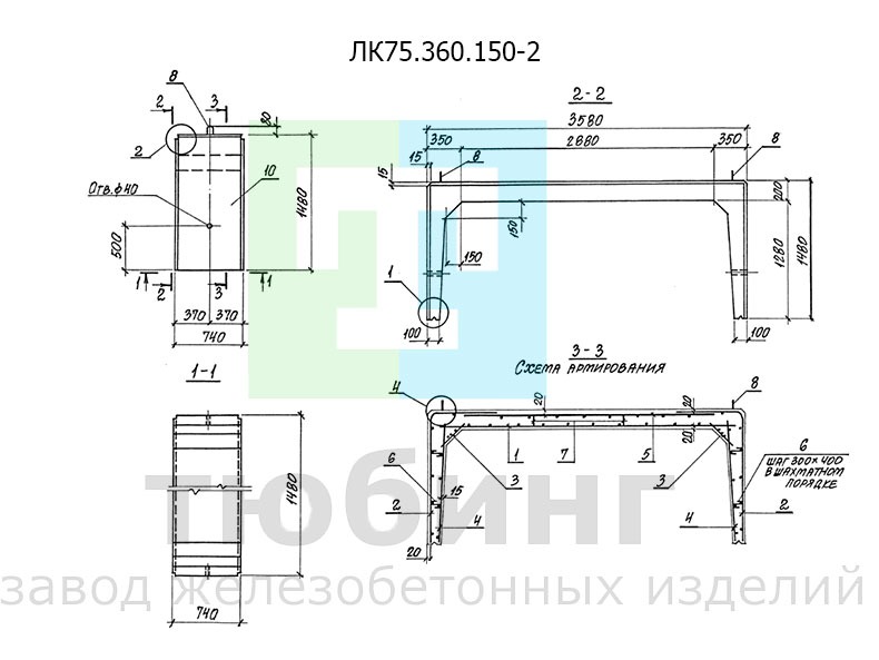 Железобетонный лоток ЛК75.360.150-2 по серии 3.006.1-8, вып.1-1