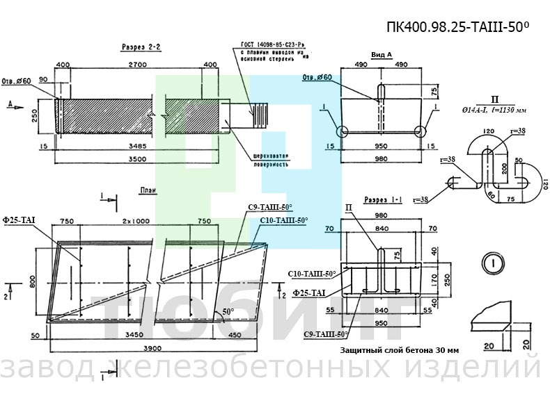 Плита переходная косая ПК400.98.25-ТАIII-50⁰ по серии 3.503.1-96 вып.1-1 Плита переходная косая ПК400.98.25-ТАIII-50⁰ по серии 3.503.1-96 вып.1-1