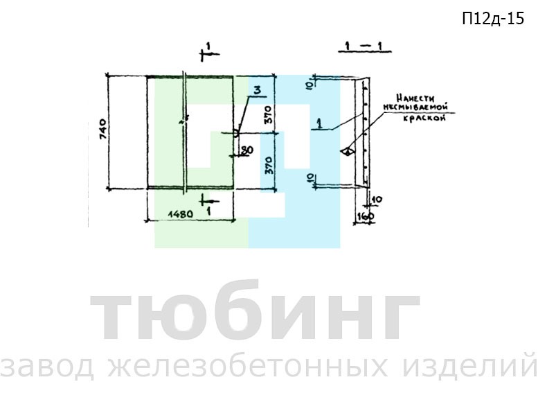 Плита перекрытия канала П12д-15 по серии 3.006.1-2.87, вып.2