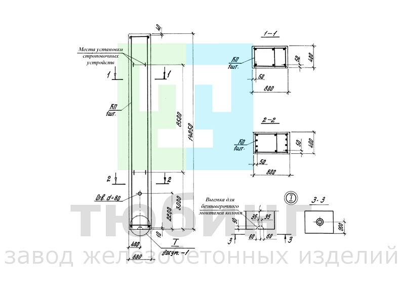 Колонна железобетонная 2К132-3М...2К132-6М, 2К132-1М-С...2К132-4М-С по серии 1.423.1-5/88, вып.1